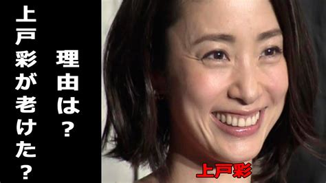 【劣化した？】上戸彩の今と昔の画像比較！老けた理由と顔変化。